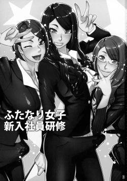 Page 4 of Futanari Joshi Shinnyuu Shain Kenshuu