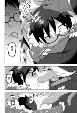 Page 41 of Hana Hime Kankan