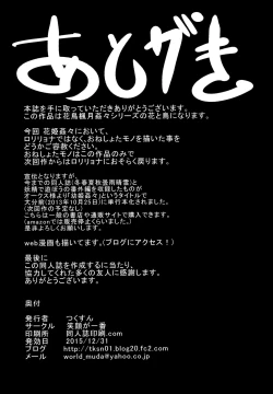 Page 57 of Hana Hime Kankan