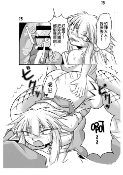 Page 13 of Hebigamisama to Ore