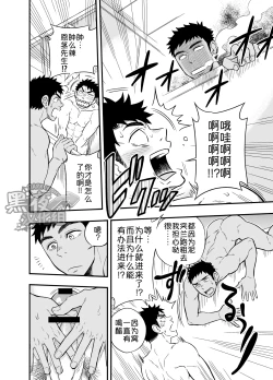 Page 16 of Inochi no On◯n | 救命恩◯