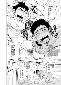 Page 8 of Inochi no On◯n | 救命恩◯