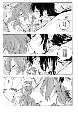 Page 7 of Koibito no Jikan | Time for Lovers
