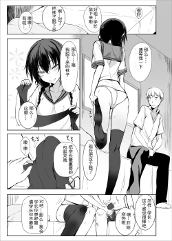 Page 12 of Kouhai-chan ni Eroi Koto sareru Hon2