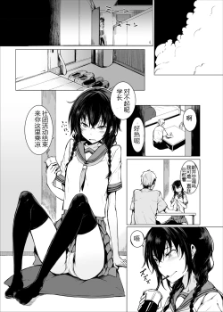 Page 2 of Kouhai-chan ni Eroi Koto sareru Hon2