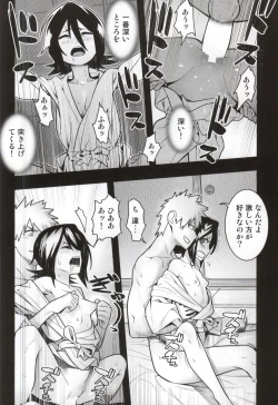 Page 10 of RUKIA'S ROOM