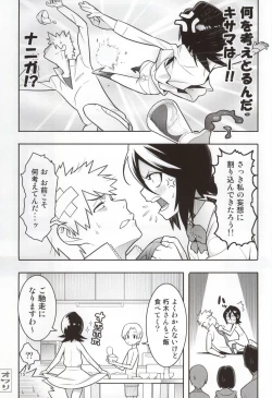 Page 15 of RUKIA'S ROOM