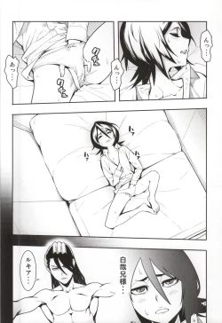 Page 2 of RUKIA'S ROOM