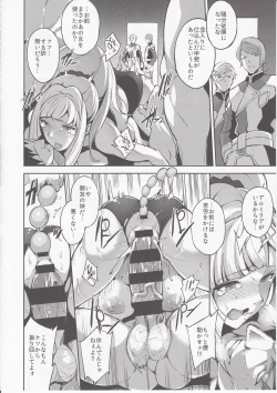 Page 15 of CGS Chryse no Reijou Gjallarhorn de Seidorei