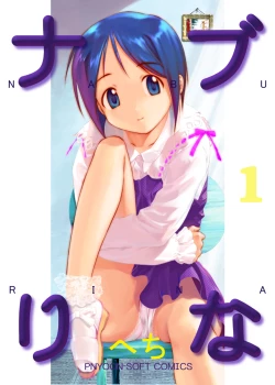 Page 1 of Nabu Rina