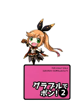 Page 3 of GURABURU de PON! 2