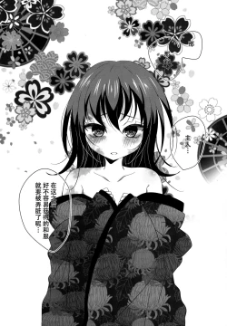 Page 22 of Sylvie Seikatsu.