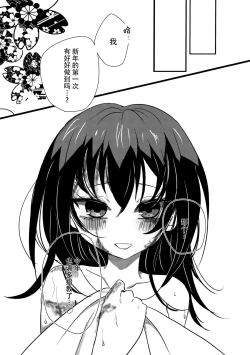 Page 28 of Sylvie Seikatsu.