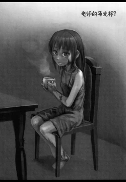 Page 39 of Sylvie Seikatsu.