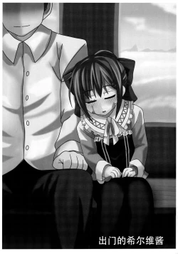 Page 42 of Sylvie Seikatsu.