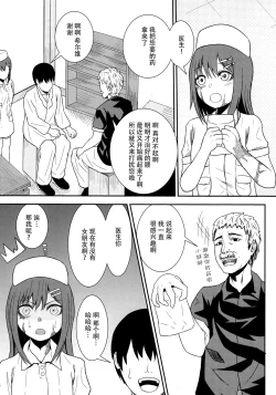 Page 46 of Sylvie Seikatsu.