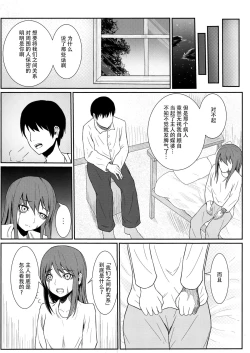 Page 49 of Sylvie Seikatsu.