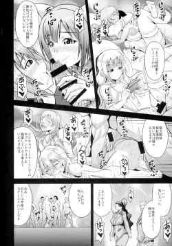 Page 6 of Mishiro-ke no Butoukai