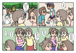 Page 4 of Onnatomo 3 -Park 1