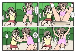 Page 9 of Onnatomo 3 -Park 1