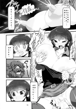 Page 18 of Negirai wa Oshizukani