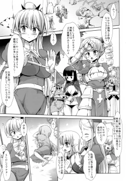 Page 5 of FUFT Tatakau Onnanoko ga Futanari ni Sarete Otosarechau Hon