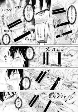 Page 18 of Juni ga Futanari datte Uwasa wa.....Hontou dattan desu ne!!