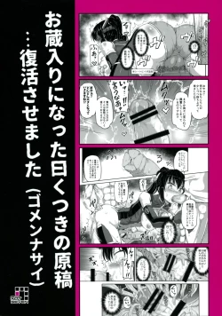 Page 2 of Juni ga Futanari datte Uwasa wa.....Hontou dattan desu ne!!