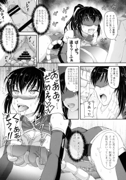 Page 8 of Juni ga Futanari datte Uwasa wa.....Hontou dattan desu ne!!