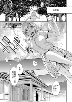Page 101 of Hitozuma Chigoku