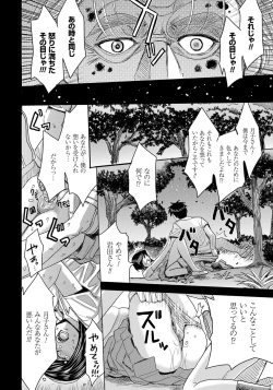 Page 166 of Hitozuma Chigoku