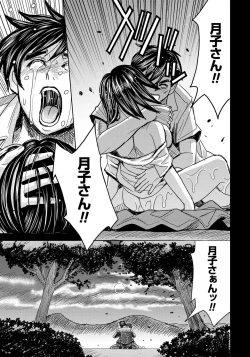 Page 171 of Hitozuma Chigoku