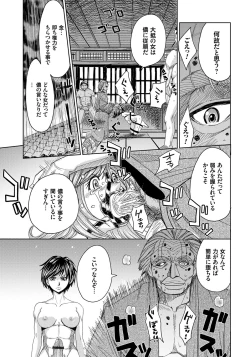 Page 175 of Hitozuma Chigoku