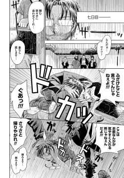 Page 188 of Hitozuma Chigoku