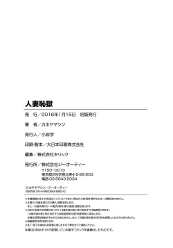 Page 202 of Hitozuma Chigoku