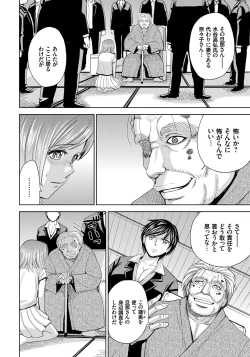 Page 30 of Hitozuma Chigoku