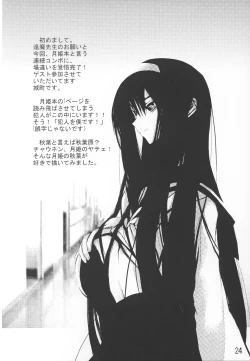 Page 23 of Tsuki no Shizuku