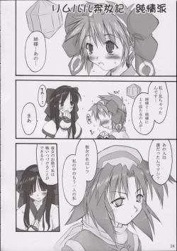 Page 23 of Triple Sherbet