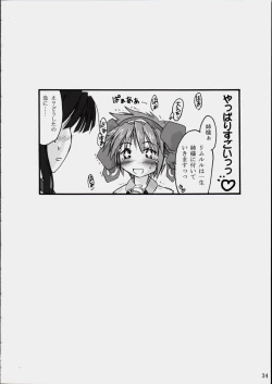 Page 33 of Triple Sherbet