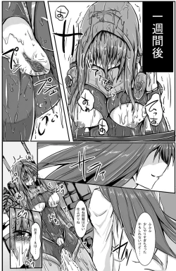 Page 15 of Shinen Senki Hatsuka BAD END 02