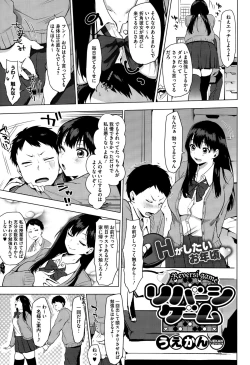 Page 1 of Reversi Game + Moukou! Reversi Game