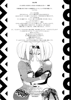 Page 28 of Yotogi Banashi