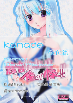 Download Keine-sensei wa Ore no Yome!!