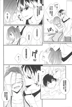 Page 11 of Kitaru Mirai no Himitsugoto - Secret Events of the Coming Future