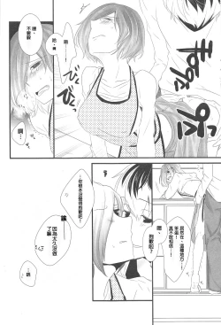 Page 13 of Kitaru Mirai no Himitsugoto - Secret Events of the Coming Future