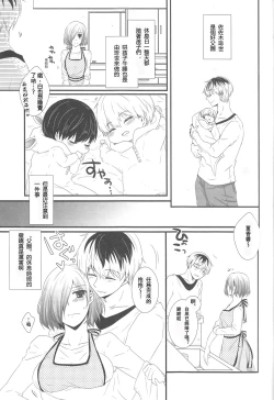 Page 4 of Kitaru Mirai no Himitsugoto - Secret Events of the Coming Future