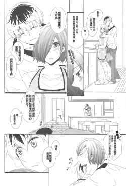 Page 5 of Kitaru Mirai no Himitsugoto - Secret Events of the Coming Future