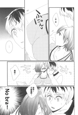 Page 6 of Kitaru Mirai no Himitsugoto - Secret Events of the Coming Future