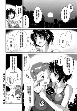 Page 84 of Torokeana