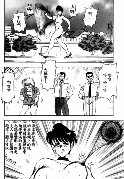 Page 135 of Keiko Sensei no Shintai Kensa